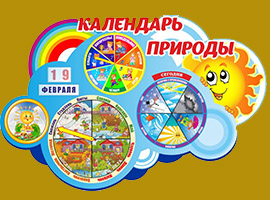 стенды для садов и школ